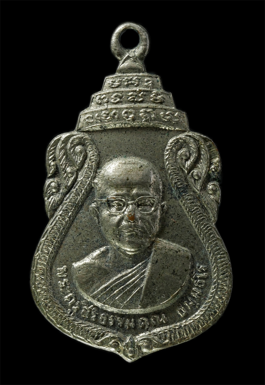 2569-05-02 (80)p.jpg - เหรียญพระครูสิริธรรมมคุณ ธัมมธโร วัดหนองปรือ อ.พิมาย จ.นครราชสีมา ปี2518 ที่ระลึกในงานผูกพัทธสีมา เหรียญเนื้อกะไหล่เงิน  | https://kamulet.in.th